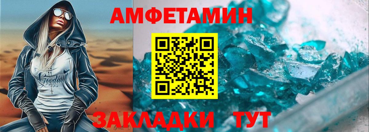 АМФЕТАМИН 98% Кстово