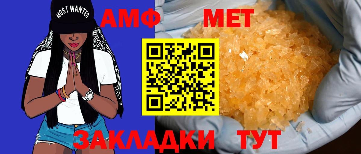 Кстово  Амфетамин  Вход с VPN  АМФ 98%  АМФЕТАМИН 