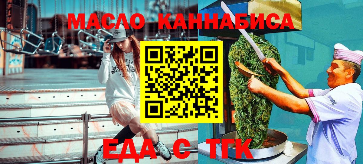 Печенье с ТГК конопля Кстово