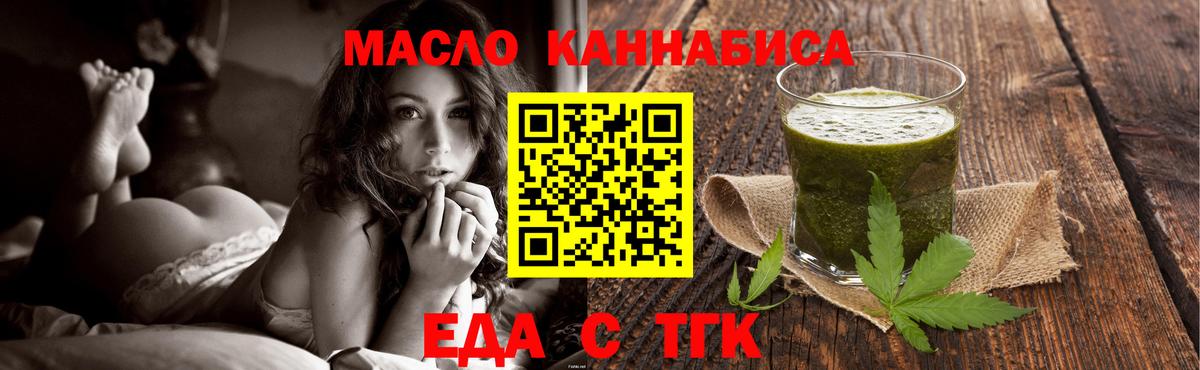 Печенье с ТГК конопля  Вход с VPN  Кстово 