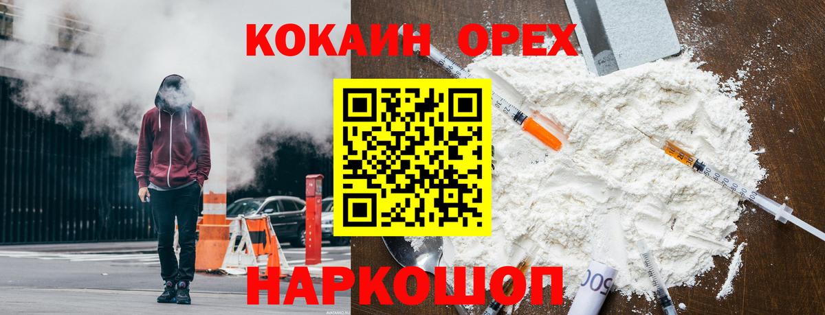 Cocaine Эквадор  Вход с VPN  COCAIN Эквадор  Кстово 