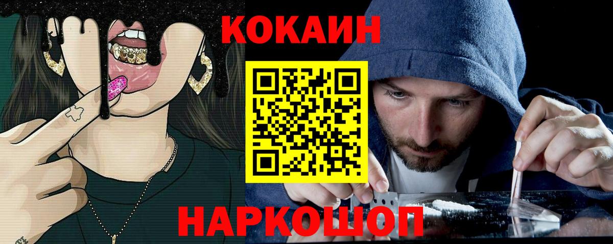 Cocaine Перу Кстово