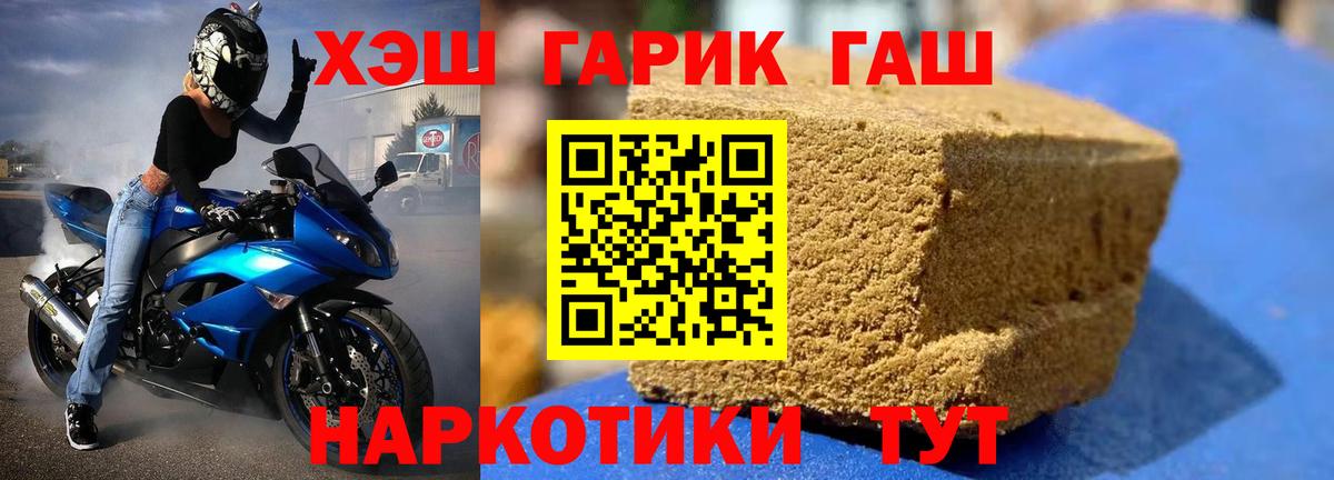 ГАШИШ hashish  Гашиш Ice-O-Lator  Вход с VPN  Кстово 