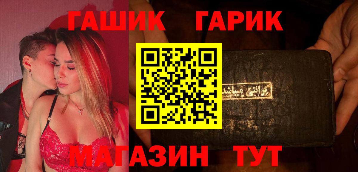 ГАШИШ Ice-O-Lator Кстово