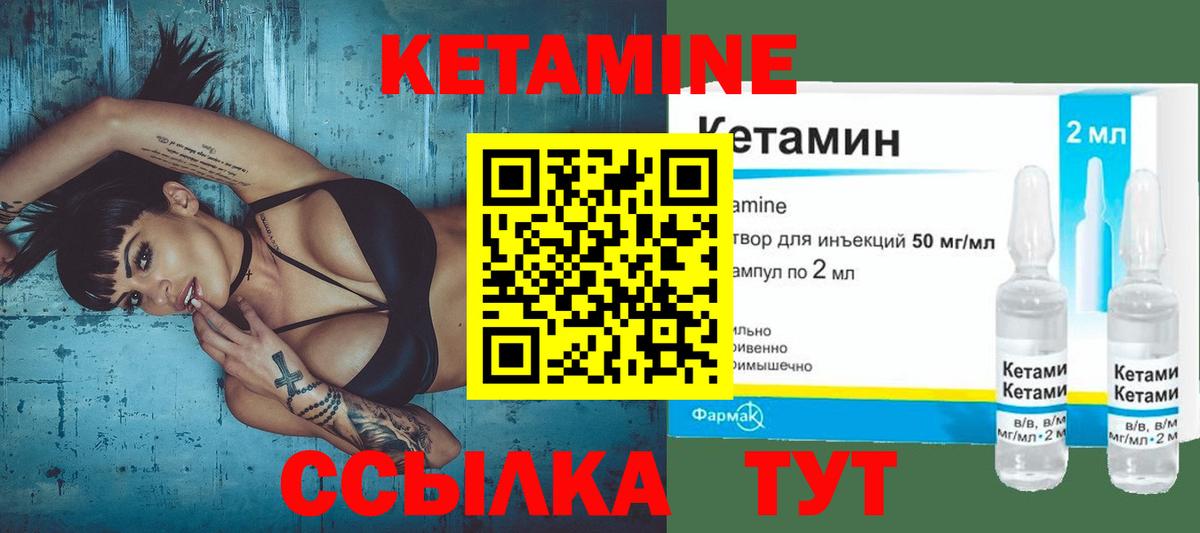 КЕТАМИН ketamine  Кетамин VHQ  Вход с VPN  Кстово 
