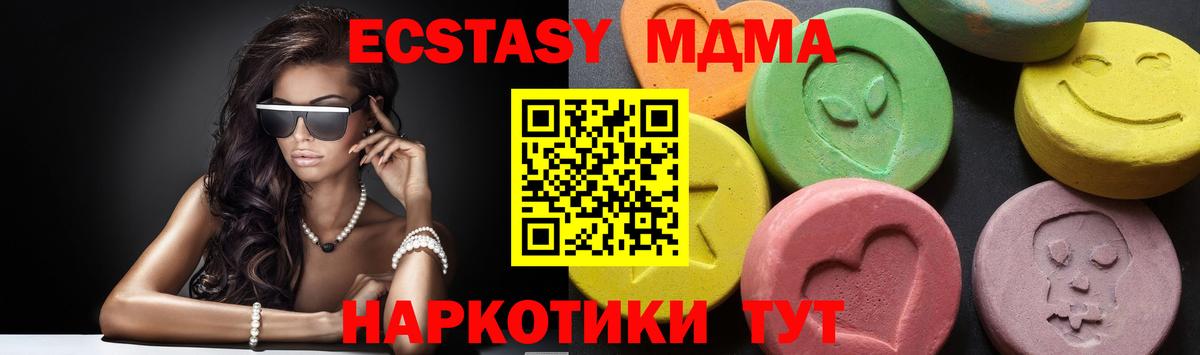 Кстово  MDMA  MDMA кристаллы  Вход с VPN  МДМА молли 
