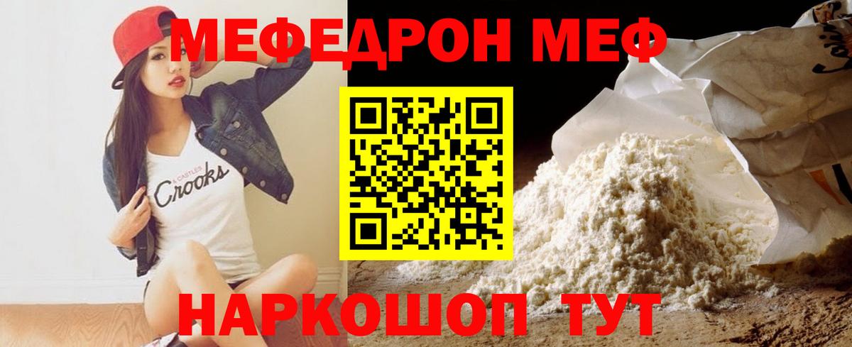 МЕФ мука Кстово