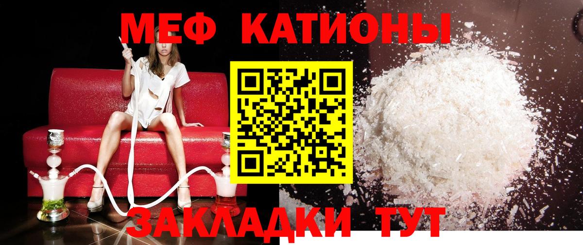 Меф  Мефедрон 4 MMC  Вход с VPN  Кстово  Мефедрон мука 