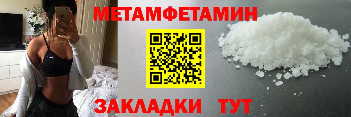 Первитин кристалл Кстово