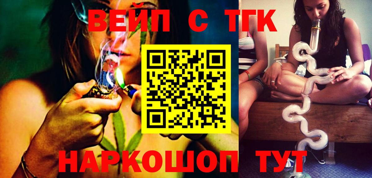 ТГК Wax Кстово