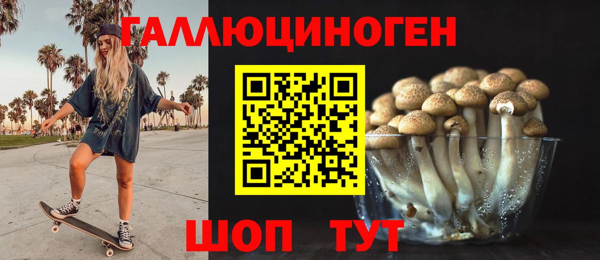 Галлюциногенные грибы MAGIC MUSHROOMS Кстово